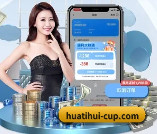 华体会下载 APP